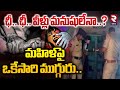 Hitech City Incident Updates: ఛీ.. ఛీ.. వీళ్లు మనుషులేనా..? | Hyderabad @rtvnalgonda