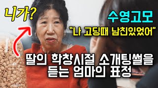 [Eng]믿을 수 없는 이야기