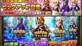 【FFBE】ファイナルファンタジー3新コラボ23連ピックアップ召喚！（レアガチャ）やってみた