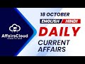 18 October Current Affairs 2024 | Daily Current Affairs | Current Affairs today English and Hindi