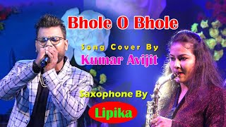Bhole O Bhole - Tu Rutha Dil Tuta | Song Cover By Kumar Avijit | Saxophone - Lipika | Bikash Studio