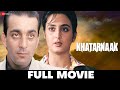 खतरनाक Khatarnaak (1990) Full Movie | Sanjay Dutt | Kiran Kumar, Farha, Anita Raj, Anupam Kher