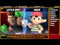 【スマブラsp】専用部屋を開く男【対戦募集】