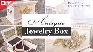 [DIY] Making a Jewelry Box / 豪華な装飾と回転する引き出しのジュエリーボックス