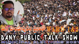 |మన హిందూపురం ప్రజల పబ్లిక్ టాక్|MANA HINDUPUR PUBLIC TALK SHOW OF WARD 1\u00262|