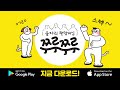 10초 술게임 바보게임 쭈루쭈루