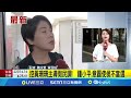 替侯抱屈 鍾小平 黃珊珊做假民調違反選罷法 替藍白合破局惋惜 鍾小平酸柯聽珊話