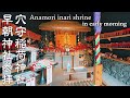 【神社巡り】穴守稲荷神社へ早朝参拝。稲荷社としては勿論、航空神社としても有名。航空会社や旅行者などからも愛される、長い歴史をもつ都内の神社。