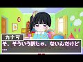 【キメツ幼稚園】キメツ幼稚園で持ち物検査！？とんでもないものが出てきたw【炭治郎 カナヲ 炭カナ 鬼滅の刃 きめつのやいば キメツ学園 刀鍛冶の里編 声真似】