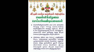 വീട്ടിൽ സമ്പത്ത് വർദ്ധിപ്പിക്കുക.#ആൻമീകതവൽ#പൂജൈരീതി#astrology#devotional