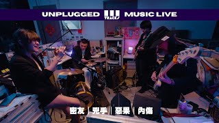 【 密友｜兇手｜惡果｜內傷 】GIMAG 極美樂團｜3Tracks EP31