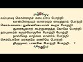 188.திருவாரூர் திருநாவுக்கரசர் தேவாரம் திருமுறைத் தமிழாகரன்