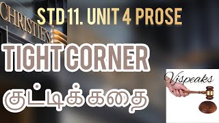 Tight corners | Lucas | Short story| Tamil | prose | Fiction | Auction