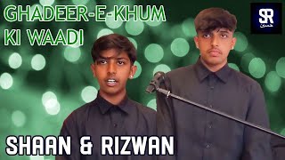 Ghadeer-e-Khum Ki Waadi  | Shaan & Rizwan Hussain Manqabat | Derby Imambargah | Eid-e-Ghadeer 2022