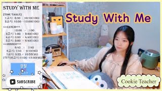 [실시간공부방송]📖12.11 공부 📖/임용고시공부,공시,수능/ 스터디윗미/Study With Me/장작타는소리/빗소리 一緒に勉強しましょう