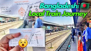 নরসিংদী থেকে ঢাকা যেতে ট্রেনের ভাড়া বেড়ে কতো হলো? Bangladeshi Local Train ভ্রমণ কেমন হয় দেখুন! 🚉 🇧🇩