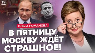 😱Решение принято! Что ЗАДУМАЛ Путин на похороны Навального? / Любовница диктатора ПРИЗНАЛАСЬ