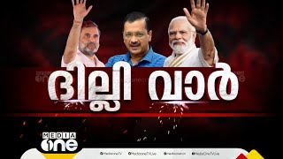 നേതാക്കളുടെ കൊഴിഞ്ഞുപോക്ക്, കുരുക്കാവുന്ന അഴിമതി ആരോപണങ്ങള്‍....  AAPക്ക് മറികടക്കാന്‍ ഏറെയുണ്ട്