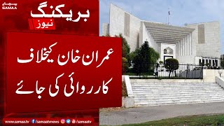 Imran Khan ke khilaf karwai ki jaye - Justice Yahya ka ikhtilafi note - SAMAA TV - 01 June 2022