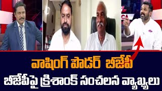 TSMDC Chairman Krishank Sensational Comments on Modi Govt | Congress | TV5 News Digital