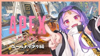 【APEX】超絶ハイパーリアルガチプラチナランク【＃Vtuber/タオシャン】