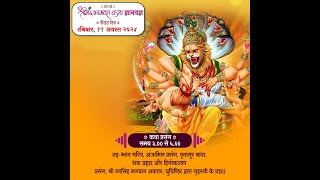 DAY 03 - Shri Mad Bhagwat Katha by Vijay Shankar Mehta - 11 August  ~ Kolkata ~