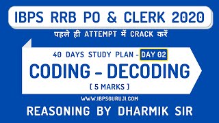 Coding Decoding Super Tricks for IBPS RRB PO and Clerk 2020 | Day 2 | 5 Marks in 3 Minutes Only