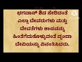 ವಿಷ್ಣು ಸಾಲಿಗ್ರಾಮ ಆದದ್ದುಹೀಗೆ ಸಾಲಿಗ್ರಾಮ ಕಲ್ಲಿನಕಥೆ vishnu became saligrama. thestory of saligram stone.