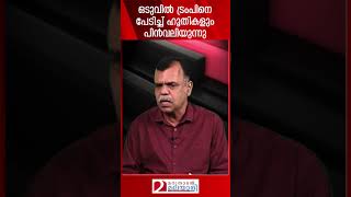 ഒടുവിൽ ട്രംപിനെ പേടിച്ച് ഹൂതികളും പിൻവലിയുന്നു | Donald Trump | Galaxy Leader