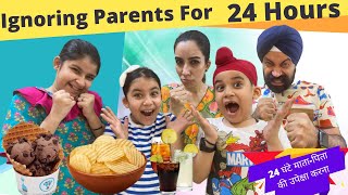 Ignoring Parents For 24 Hours - Badla | Ramneek Singh 1313 | RS 1313 VLOGS