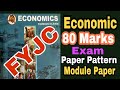 11th Economic Paper Pattern 80 Marks || FYJC Economic Module Question Paper || Atul sir