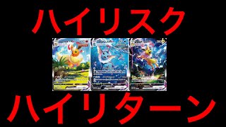 【ポケカ】総額30万ハイリスクくじで大博打！！