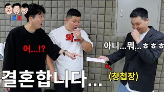 결혼 때문에 인생 최대로 ㅈ된 친구 어떻게든 결혼식 성공적으로 마무리 시켜주기ㅋㅋㅋㅋㅋ