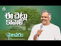 Ramesh anna Message - Mylavaram -  Hosanna Ministries