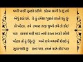 પોતાના સાસુ સસરાને હેરાન પરેશાન કરવા વાળી કપાતર વહુ emotional story heart touching story varta