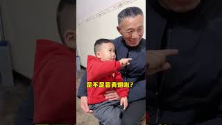 咱们家的祖坟冒青烟了 #萌娃 #家庭 #搞笑家庭  #funny