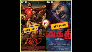 🤯Kaithi vs bigil box office collection day wise💥#bigil #kaithi#boxofficecollection#karthi#thalapathy