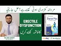 Erectile Dysfunction In Urdu - Nutrifactor Duron Plus Benefits - Mardana Kamzori Kaise Khatam Karen