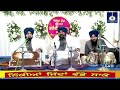 gurdwara sri guru kalgidhar singh sabha ludhiana live stream live