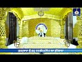 gurdwara sri guru kalgidhar singh sabha ludhiana live stream live