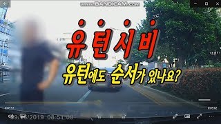 2338회. 유턴은 줄줄이 유턴이 제일 안전합니다.유턴 구역선이 길 때 뒤에서 먼저 돌다가 사고나면 뒤차의 100% 과실일 수 있습니다.  기차놀이 하듯 줄줄이 유턴 기억하세요