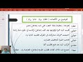 STAM SORAF | ابدال همزة مفاعل