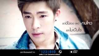 ยิ่งคุยยิ่งเหงา (cutdown ver.)- ณัฐ ศักดาทร 【Lyric Video】