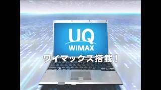 猫CM UQ WiMAX 「入ってる！比べて」篇