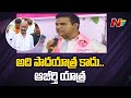 KTR Sensational Comments on Bandi Sanjay's Praja Sangrama Yatra and Revanth Reddy Protests | NTV