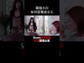 職場小白如何逆襲成女王 電影 电影解说 movie film 電影解說 穿普拉达的女王 穿prada的恶魔 annie