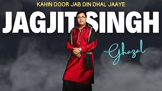 Kahin Door Jab Din Dhal Jaaye | Jagjit Singh | Kahin Door Jab Din Dhal Jaye |  Close To My Heart |