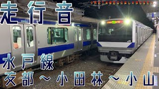 【友部~小田林~小山】【走行音】JR水戸線の友部駅から小山駅までの走行音です。