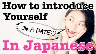 8 lines of how to Introduce yourself in Japanese (on a date)