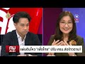 แผ่นดินไหว “เพื่อไทย” ปรับ ครม.ส่อร้าว คมชัดลึก 29 เม.ย. 67 full nationtv22